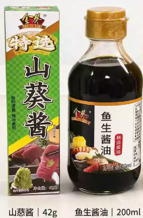 大份山葵+大瓶酱油